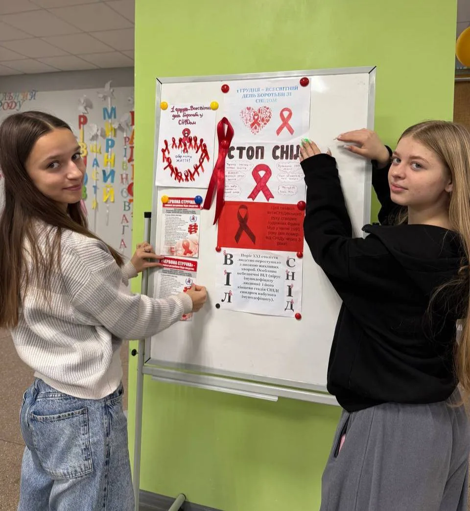 День боротьби зі СНІД